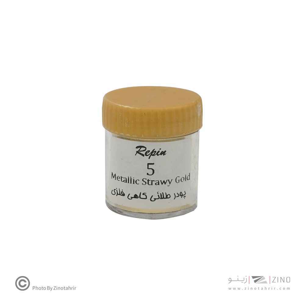 پودر طلایی کاهی فلزی رپین(کامران) کد5